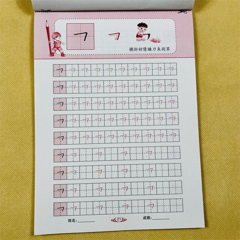 笔画笔顺描红反复练 幼儿园儿童学写字书幼小衔接汉字描红本练字帖汉字描写铅笔宝宝练字大班中班3-5-6岁启蒙早教笔划天天练一年级