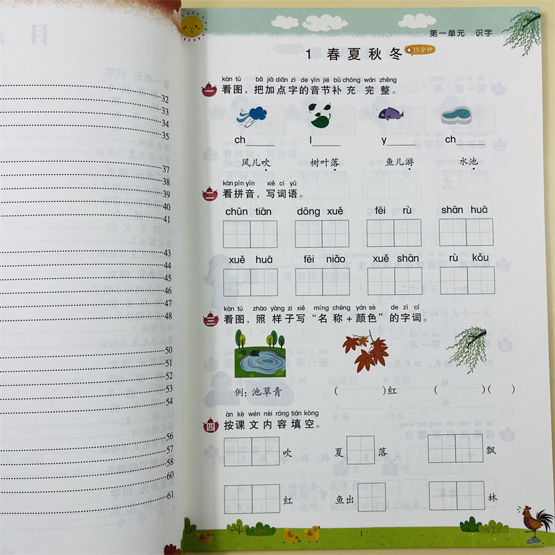 一年级下册语文专项字词句基础同步训练天天练人教版小学1下看拼音写词语生字组词句子训练看图写话训练同步练习册书乘万物星球