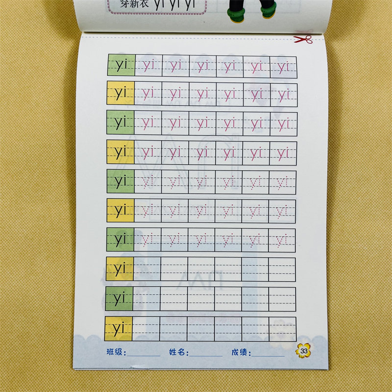 宝宝学前拼音描红本整体认读音节 初学者汉语拼音书写规范 学写拼音练字贴 3-4-5-6岁启蒙拼音描红本天天练 幼儿园拼音练字本
