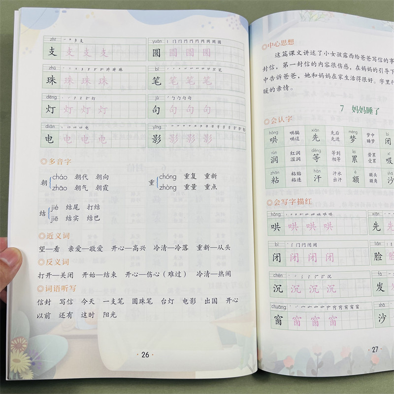 预备二年级语文数学暑假衔接语文数学一1升2二课前预习知识点梳理课文生字笔画笔顺组词生字练字帖多音字近反义词看图写话范文阅读