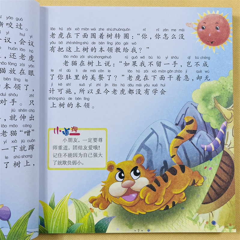 全2册陪伴孩子成长的经典365夜睡前故事彩色注音版3456789岁小学生大图大字儿童阅读经典童话睡前故事大全绘本拼音故事书儿童读物