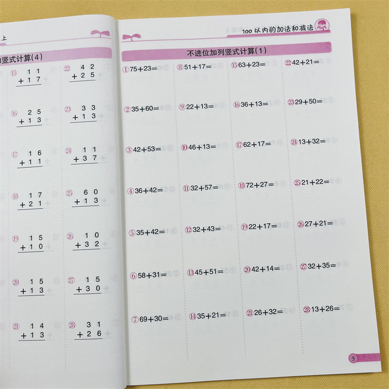 二年级上下册竖式计算题卡脱式计算天天练人教版同步练习册竖式脱式口算100以内加减法表内乘法表内除法有余数除法混合运算万以内