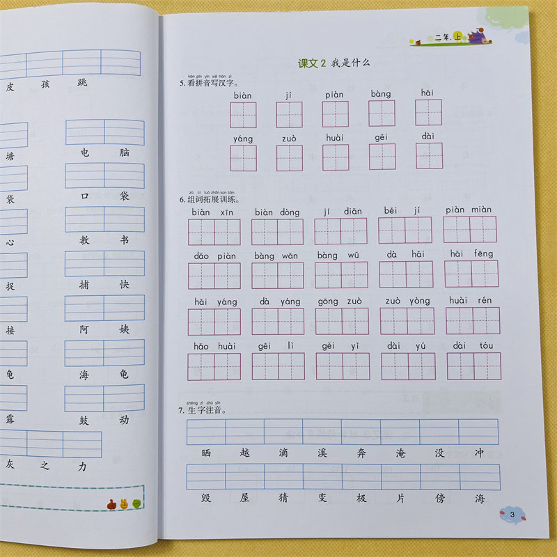 看拼音写词语二年级上册语文同步生字词语拼音专项训练人教版课本教材2年级上学期看拼音写汉字组词语字词生字练字书课堂一课一练