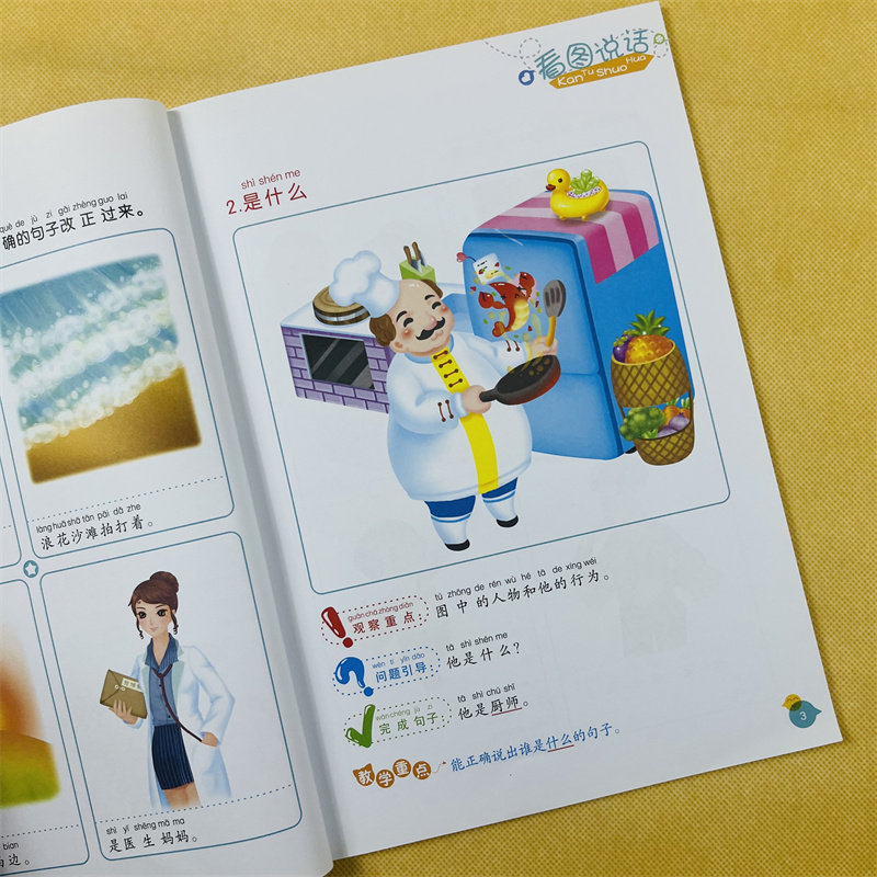 全2本看图说话写话训练幼小衔接一年级儿童看图写话就三步作文写作技巧初学者启蒙认知早教书小学生语文课本同步看图学写句子段落