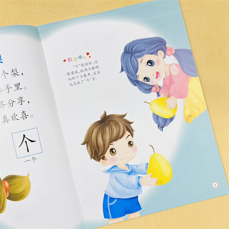 宝宝识字书 儿童阅读与识字绘本看图学古诗儿歌书籍小孩子早教书益智书本幼儿园小班幼童启蒙学习简单汉字3-4-5岁幼儿基础认字教材