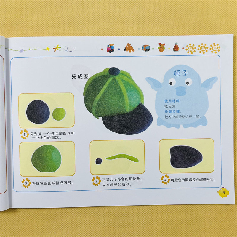 儿童趣味创意手工书彩泥橡皮泥制作图案教程书幼儿园小班中班大班橡皮泥益智游戏书手工2-3-4岁宝宝太空泥黏土益智玩具亲子制作书