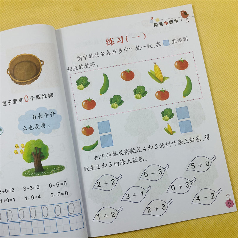 幼儿园数学练习册10/20数字描红本分解组成加减法看图列式幼儿园小班中班大班数学基础启蒙教材3-6岁十二十以内口算题卡寒暑假作业