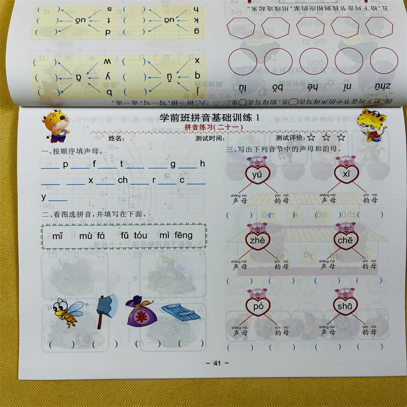 幼儿园单韵母声母拼音教材拼音拼读训练专项练习册 幼小衔接一日一练看图学拼音神器学前班幼儿园中大班升一年级同步拼音幼升小书