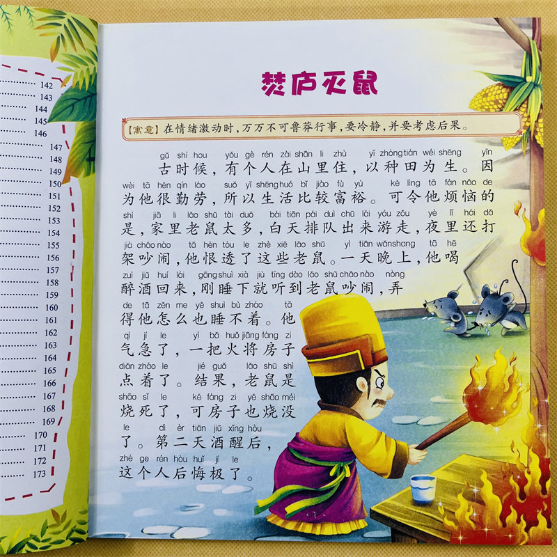 寓言故事中国古代寓言故事大全儿童启蒙经典成长读物正版幼儿园大班注音版朗读绘本少儿科普小学生一二三年级课外阅读早教书籍宝宝