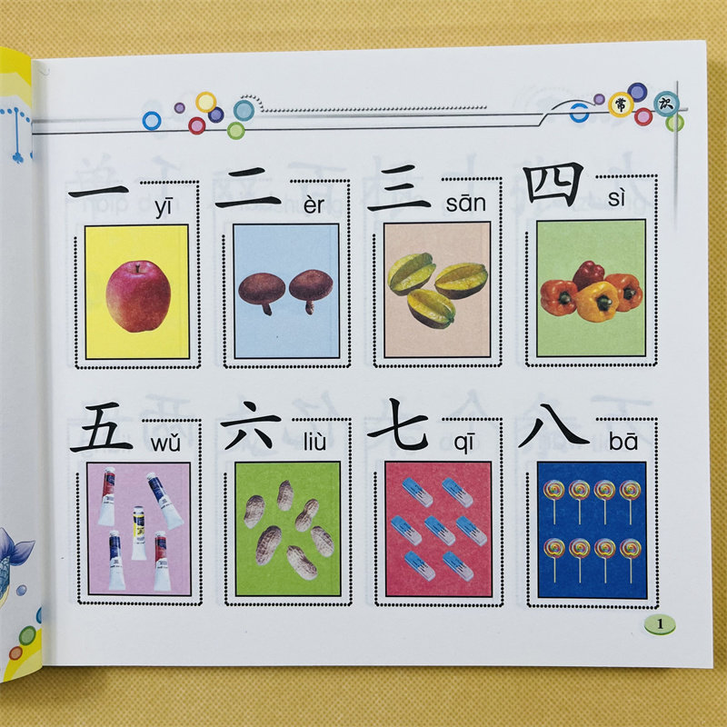 学前看图识字书大图大字儿童认汉字加拼音组词语幼儿园中大班幼升小一年级学龄前宝宝看图识字书3-6岁写字汉字练习册幼小衔接教材