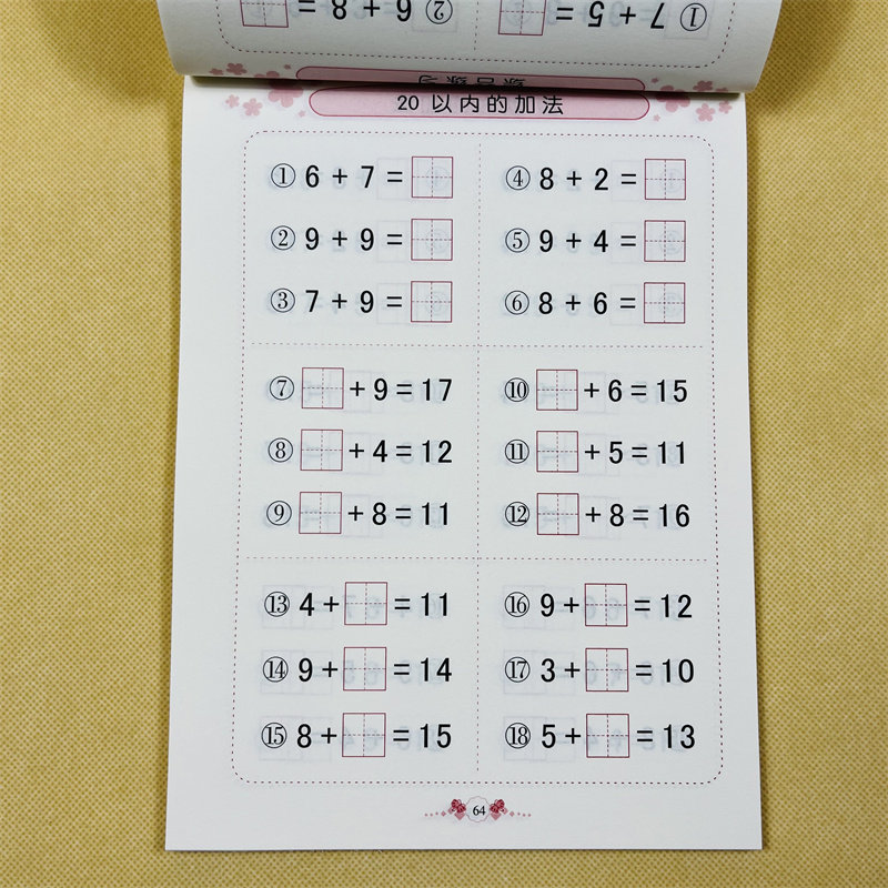 360幼小衔接凑十法数学练习册10/20以内加减法计算数书算术题作业本 二十以内口算题卡3-6岁幼儿园中大班学前班一年级数学教材入门