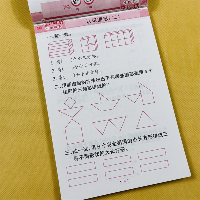 一年级下册数学口算+应用题专项强化训练人教版课本同步练习册20/50/100以内混合加减法1年级每天100道同步思维专项训练数学口心算