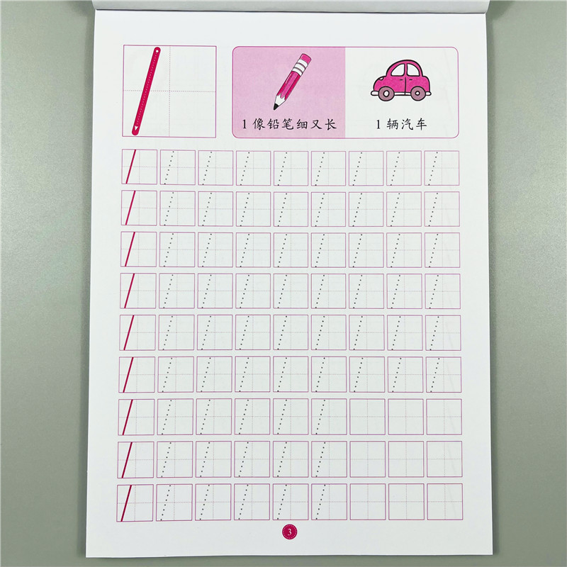 幼儿园数字练字帖0-100描红天天练学前班描红本幼儿中班大班数学练习册学前儿童初学者1-10字帖本幼升小入学准备幼小衔接一日一练