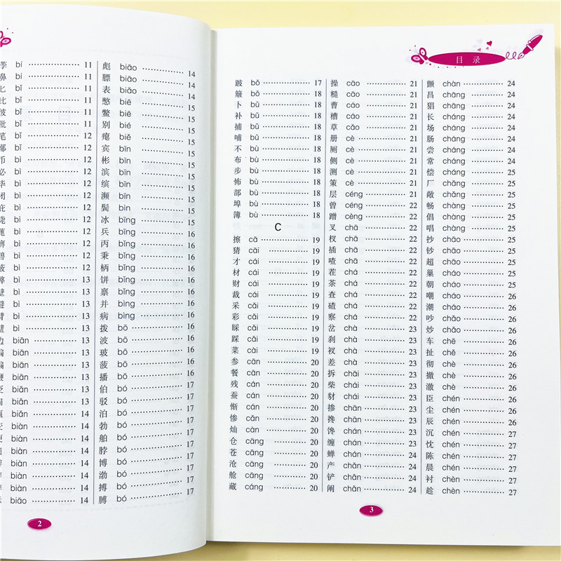 小学生识字宝典3500字带笔画笔顺识字认字书籍识字大王6-7-8-9岁小学生字带拼音注音书写顺序汉字通解识字练字教程教学教辅工具书