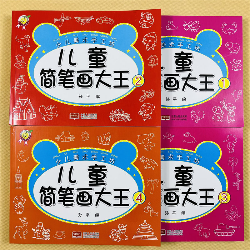 儿童剪纸书diy手工制作幼儿园3-4-5-6-7岁折纸书儿童简笔画宝宝画画手脑训练创意幼儿童折纸教材剪纸教材手工书专注力训练书益智书