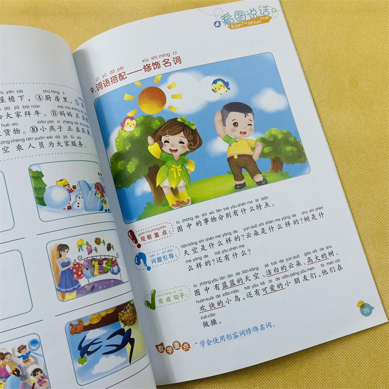 全2本看图说话写话训练幼小衔接一年级儿童看图写话就三步作文写作技巧初学者启蒙认知早教书小学生语文课本同步看图学写句子段落