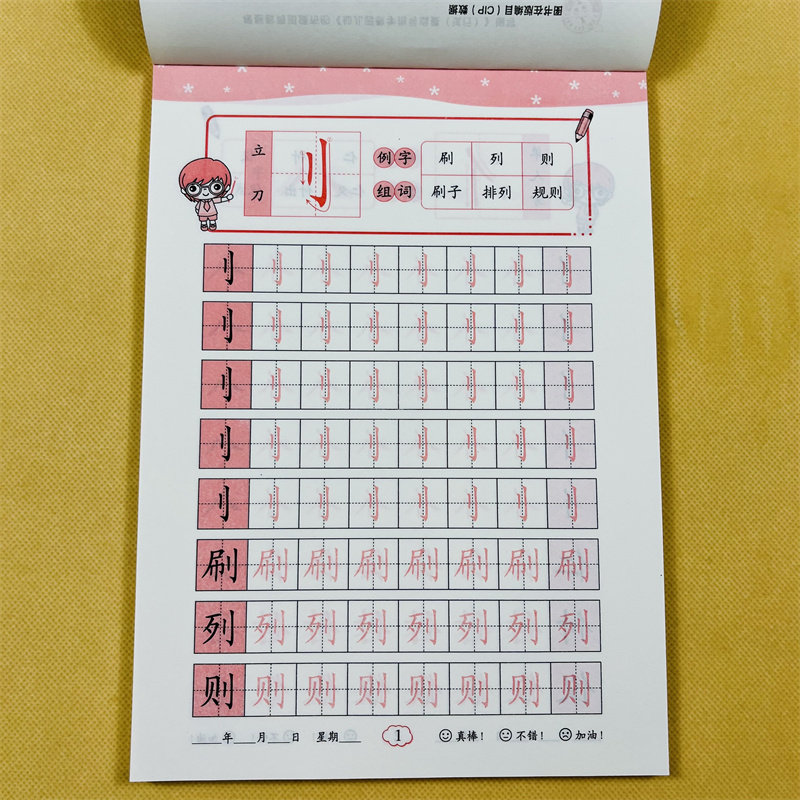 幼小衔接汉字偏旁部首笔顺笔画描红本大全练字帖一日一练幼儿园中班大班练习册学前班升一年级衔接教材幼儿识字组词书早教认字神器