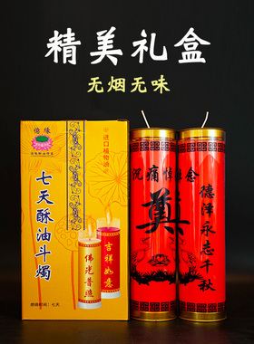 1天3天7天无烟白事供祭奠殡葬