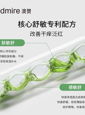 澳赞莫朗果护肤套装修复屏障舒敏