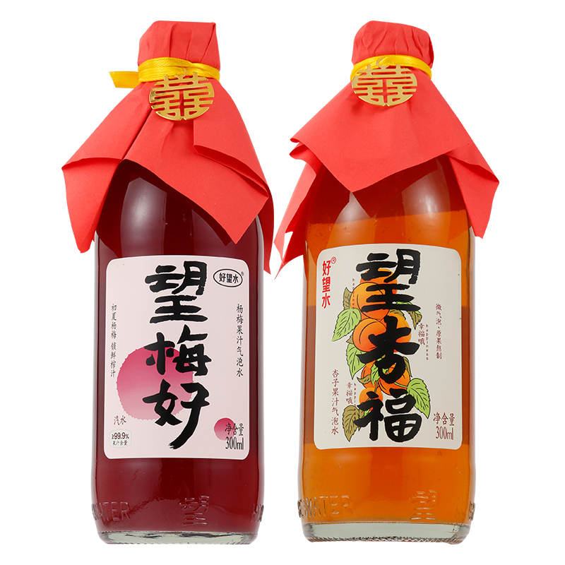 好望水订婚饮料摆台望梅好望杏福吉利果汁气泡水周岁婚喜宴伴手礼