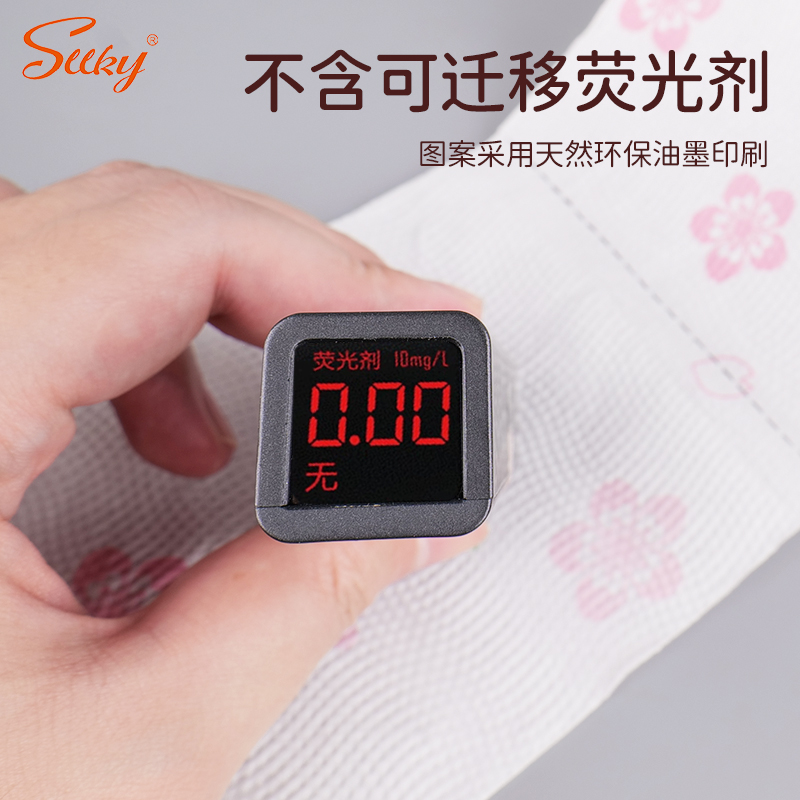 【Sllky】印花卷纸樱花卷纸4卷8卷卫生纸印花厕纸卷筒纸家用卷纸