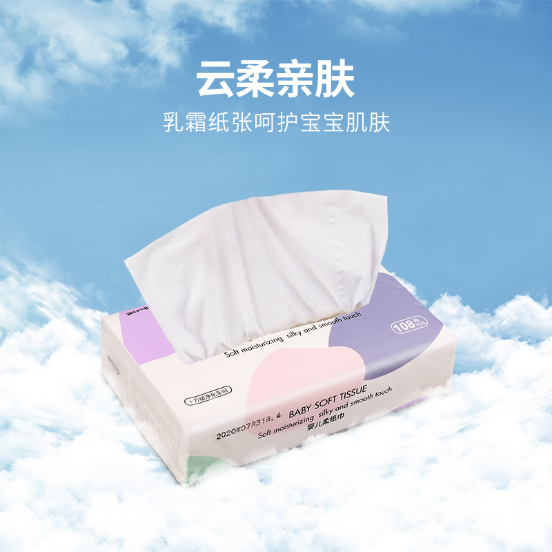 Sllky云柔巾乳霜纸柔纸巾婴儿纸巾抽纸宝宝专用超柔6包108抽保湿