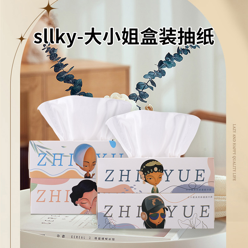 sllky乳霜纸盒装抽纸大小姐联名云柔保湿硬盒抽餐巾纸可定制100抽 - 图1