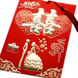 Приглашение на свадьбу 2023 Creative China Wind Callicraphy Poling Network Red Happy Props Высокие свадебные приглашения настройка письма