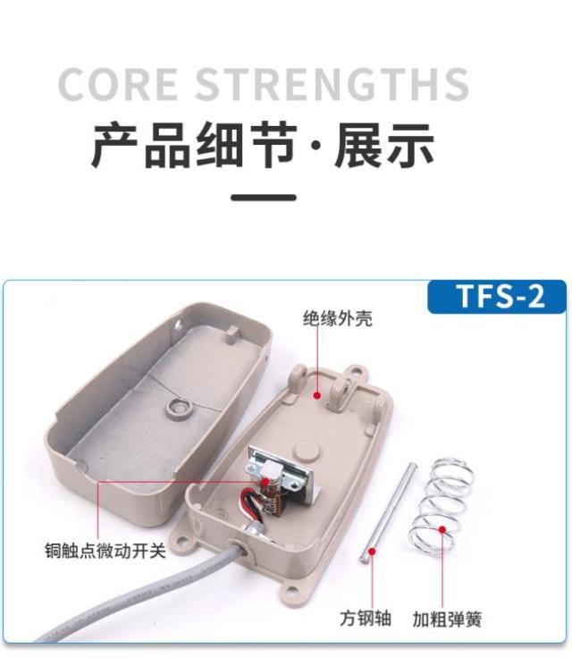 一诺脚踏开关控制器TFS-1 201 LT4 EKW电源踏板脚踩自复位带线1米 - 图1