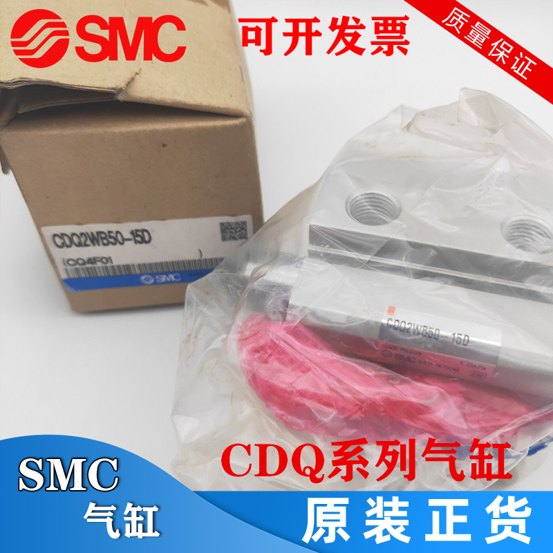 SMC气缸CDQ2WB50-15D CDQMB12-10现货当天发货-图0