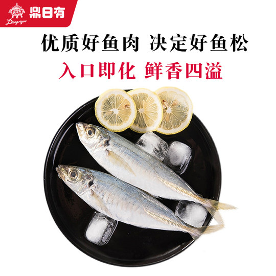 鼎日有肉松深海鱼松原味鱼松150g儿童肉松官方旗舰店福建肉粉松