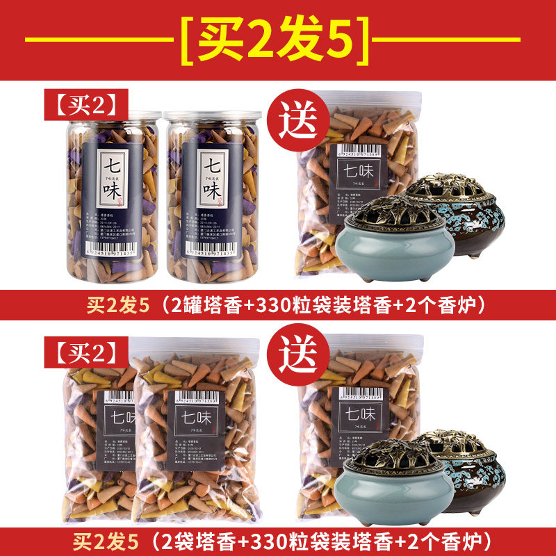 家用净化空气室内艾草厕所供佛塔香 普云古渡香熏香料