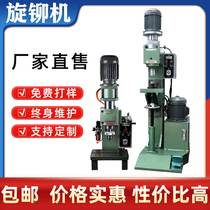 Pneumatic rotary riveting machine servo fully automatic feeding hydraulic nut riveting machine pneumatic sheet metal stud radial riveting machine