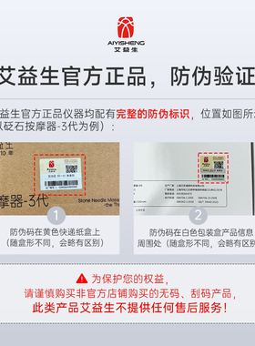艾益生砭石美容仪刮痧养颜脸部按摩器提拉法令纹美容出痧仪器