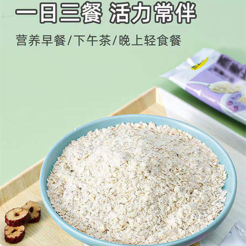 即食冲泡牛奶香味燕麦片营养早餐养胃免煮速食粥代餐饱腹独立包装