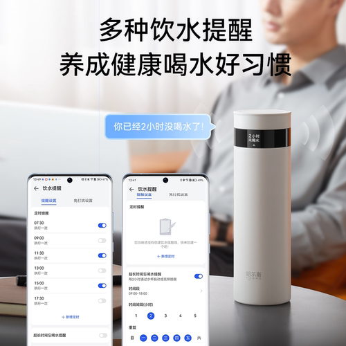 正品鸿蒙智选哈尔斯智能保温杯高颜值便携大容量男女款316L水杯子 - 图0