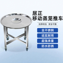 Residence Cage Car Full Stainless Steel Steamed Buns Buns Mobile Trolley Steam Cage Rack Steam Cage Mat (Quality Cooperative manufacturer)