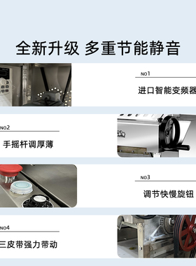 裕飞永强官方正品130变频高速压面机静音商用不锈钢压面擀面机