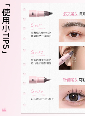 【一笔成型】水眉笔防水不掉色
