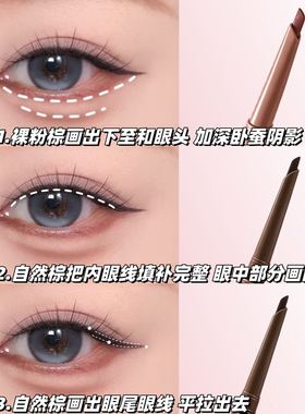 【幼态减龄眼妆】双色眼线胶笔