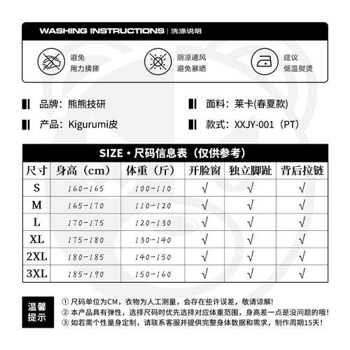 熊熊技研kigurumi皮打底衣头壳zentai全包紧身衣kig皮cos全身皮套 - 图3