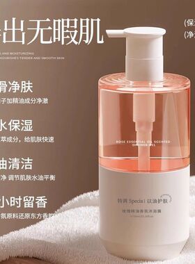 沐浴露持久留香72小时香水乳液控油止痒除螨保湿滋润温和香氛男女