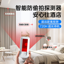 Camera Smart Detector Anti-sneak detector Hotels Dormitory Anti-Snoop Photography Infrared anti-surveillance