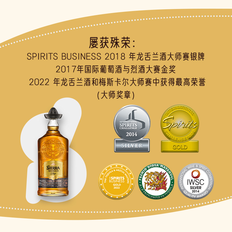 Sierra典藏tequila陈酿龙舌兰幸运帽40%vol烈酒墨西哥进口蒸馏酒-图0