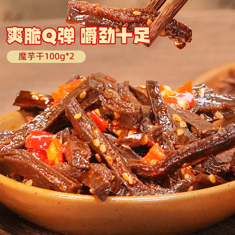 黑色经典长沙臭豆腐平江辣条豆干魔芋干解馋零食大礼包湖南特产,淘宝优惠券,粉丝福利购,淘宝优惠卷