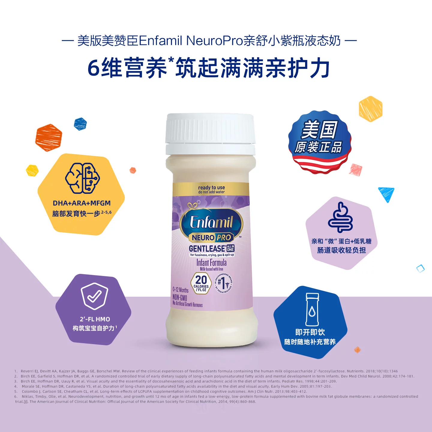 Приближается к 26.3, американская версия Mead Johnson Pro-soo детское водное молоко HMO жидкое молоко фиолетовая бутылка 59 мл*24 бутылки*3 коробки
