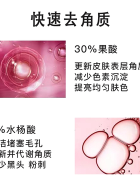 theordinary高浓度果酸焕肤精华
