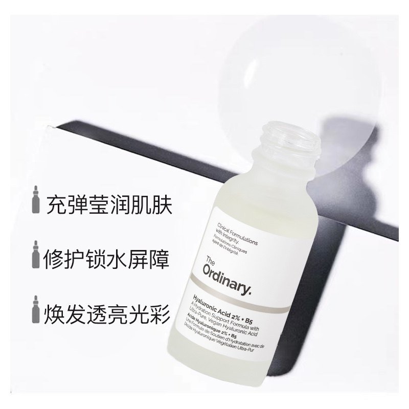 the ordinary2%+b5面部透明质酸 嘉洛可海外液态精华