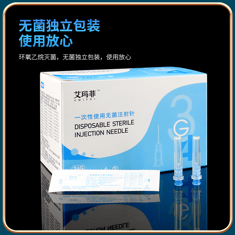 34g针头手打非痛无光水小针头1.5mm2.5医用美容4一次性注射蚊子针 - 图2