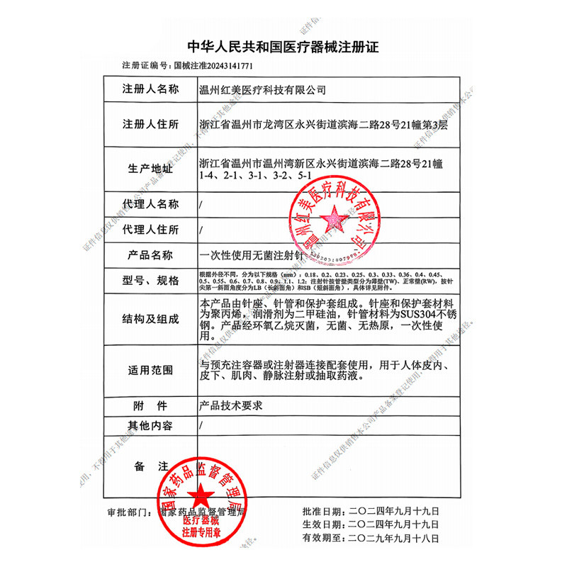 34g针头手打非痛无光水小针头1.5mm2.5医用美容4一次性注射蚊子针